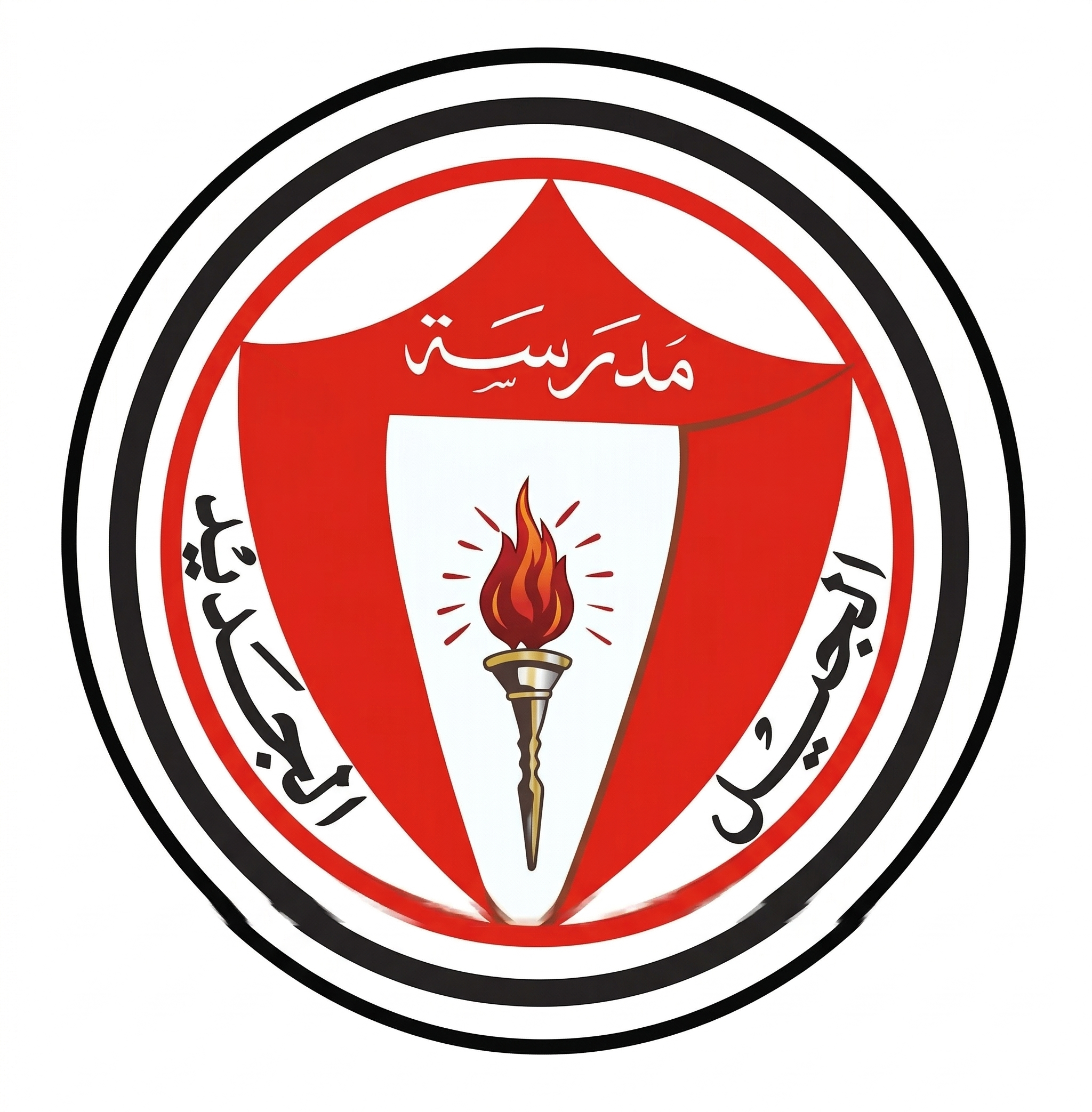 AL JEEL Logo